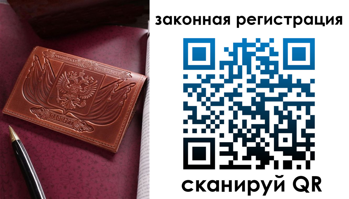 прописка в квартире в Юже