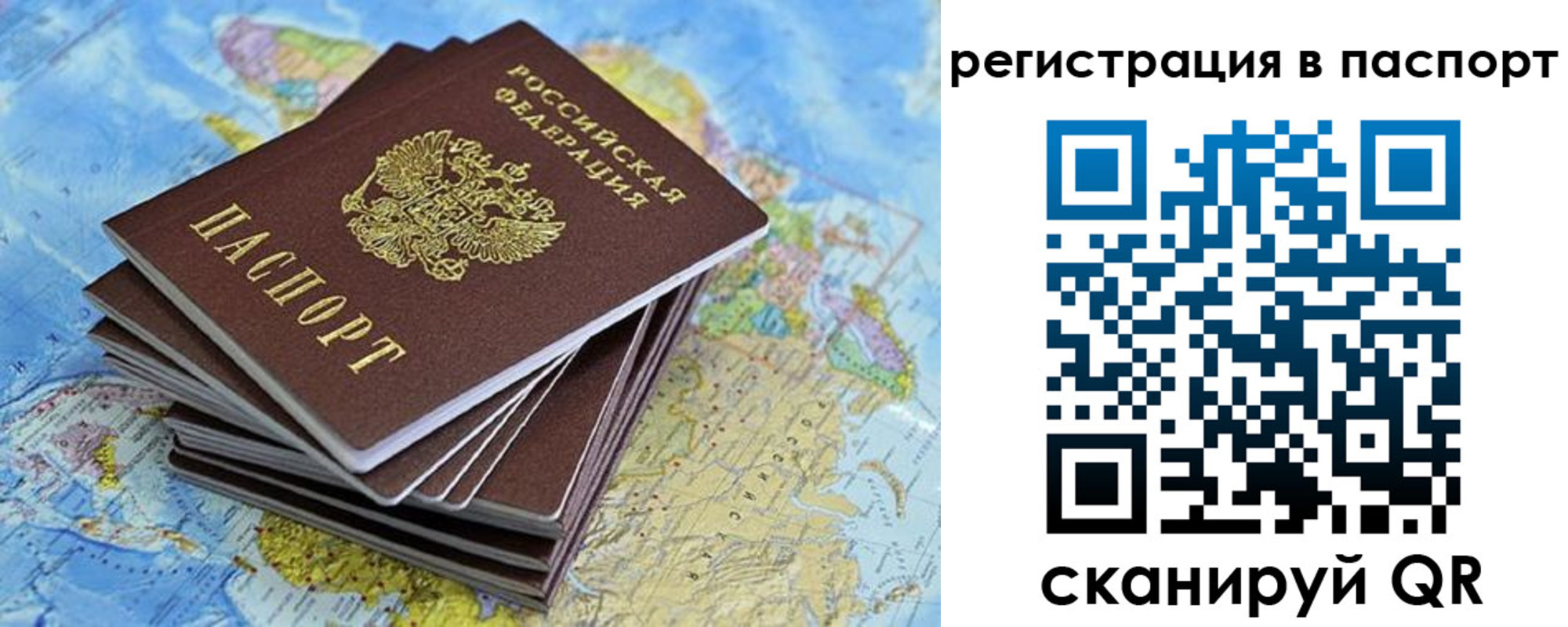 временная регистрация собственник в Юже