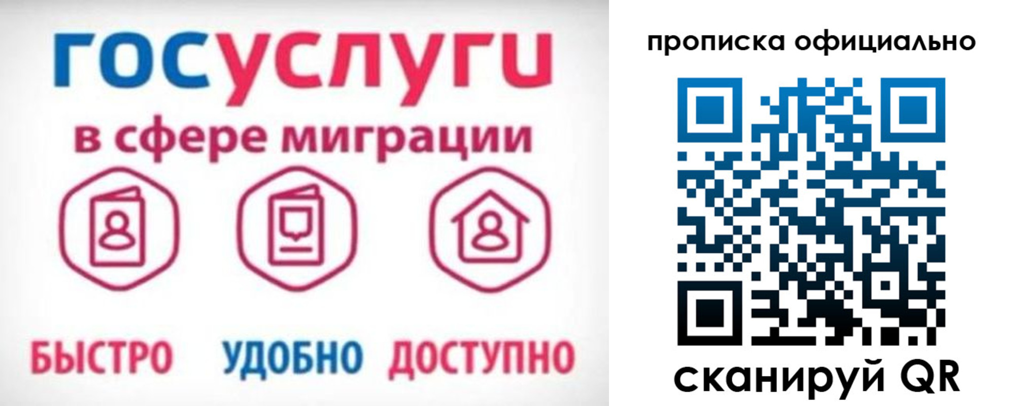 временная прописка в Юже
