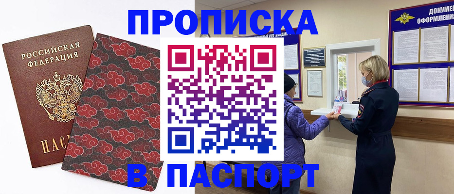регистрация в Юже
