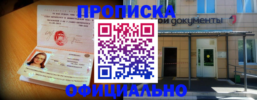прописка для военкомата в Юже