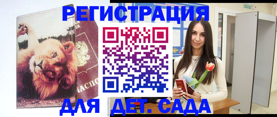 временная регистрация законно в Юже