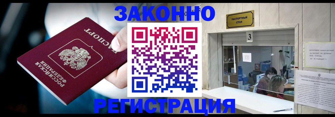 прописка поиск в Юже