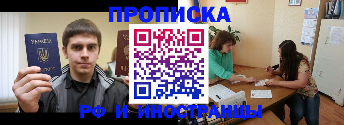 прописка от собственника в Юже