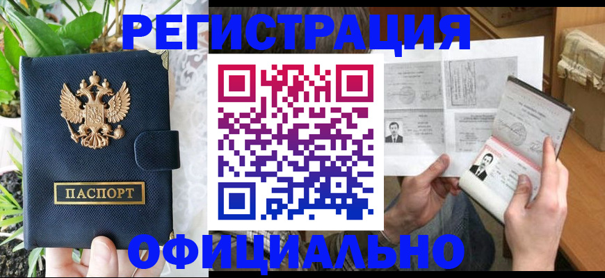 прописка поиск в Юже