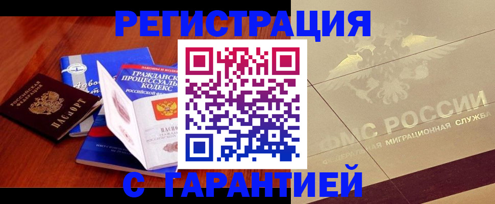 прописка поиск в Юже