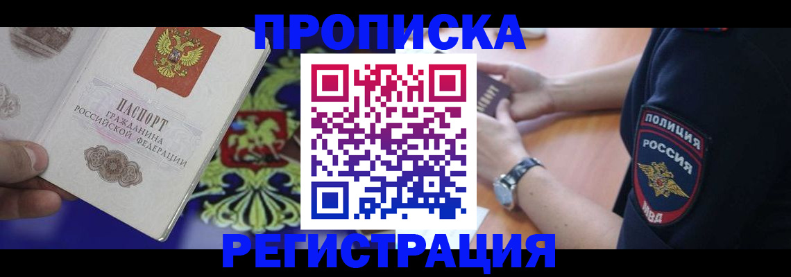 регистрация в Юже