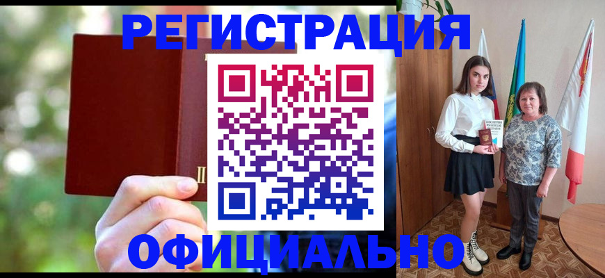 прописка в квартире в Юже