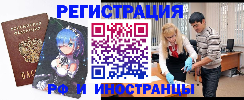 временная регистрация адрес в Юже