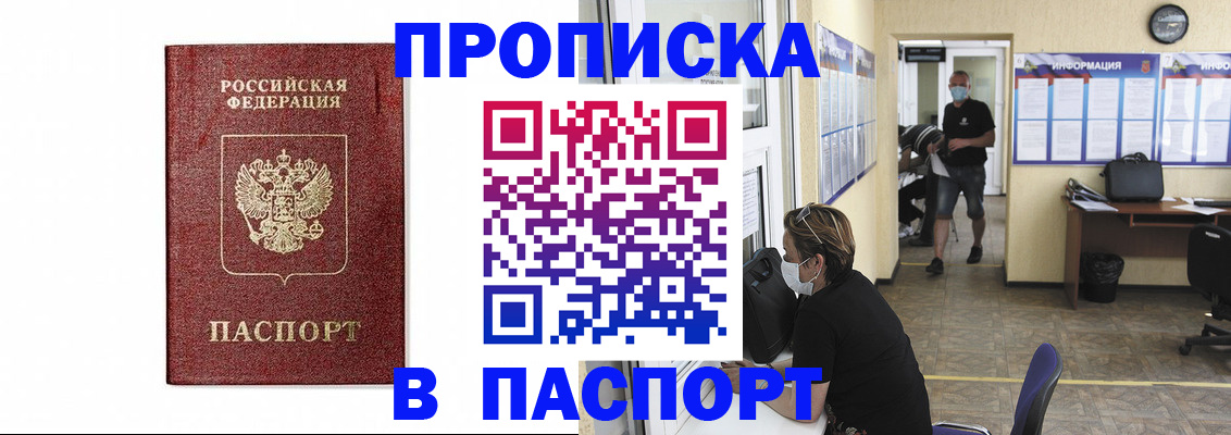 прописка ребенка в Юже